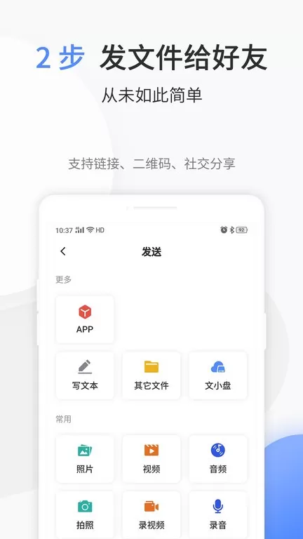 文叔叔下载最新版图0