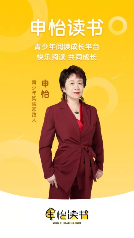 申怡读书下载官网版图1