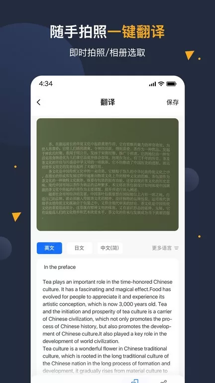 翻译官下载安卓版图2