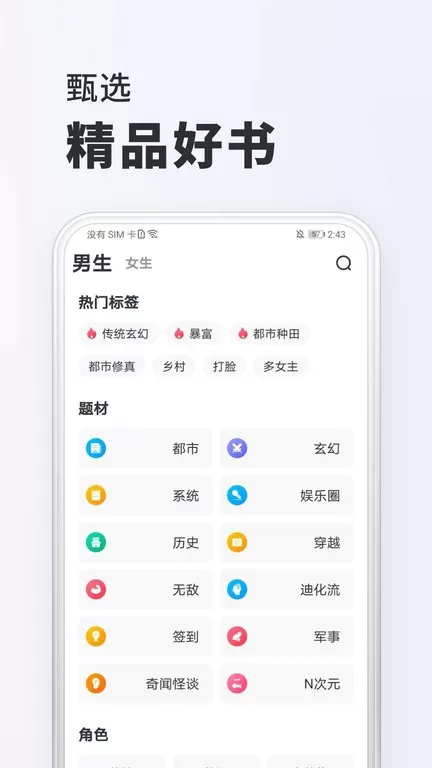 全免小说官网正版下载图1