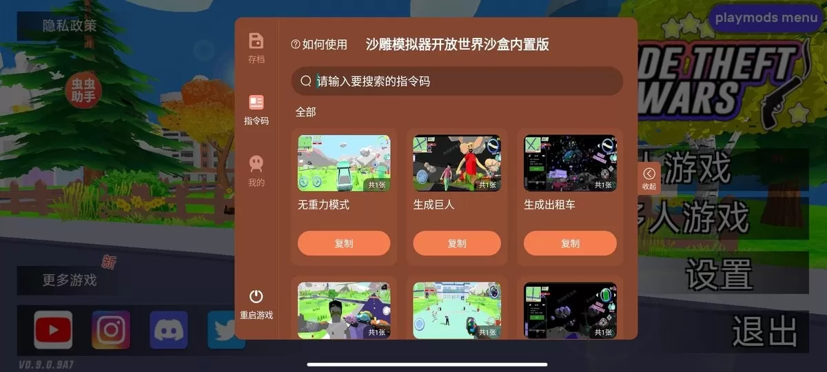 沙盒世界免费手机版图2