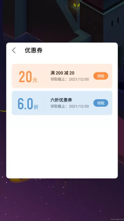 魅族框架(mgame engine)官网版下载图0