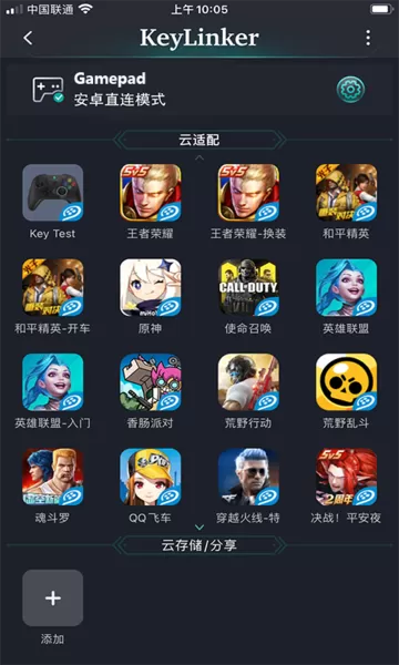 KeyLinker正版下载图3