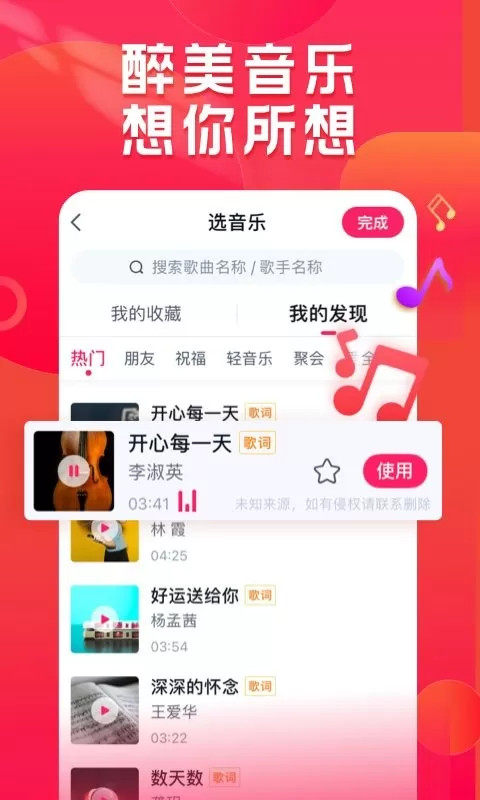 小年糕手机版图0