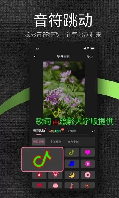 绘影大字版app安卓版图3