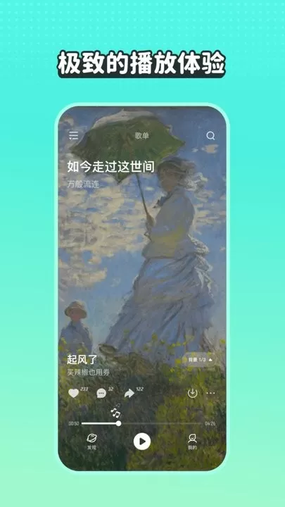 波点音乐下载安卓图0