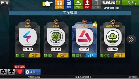 Truck Simulator 2018游戏官网版图3