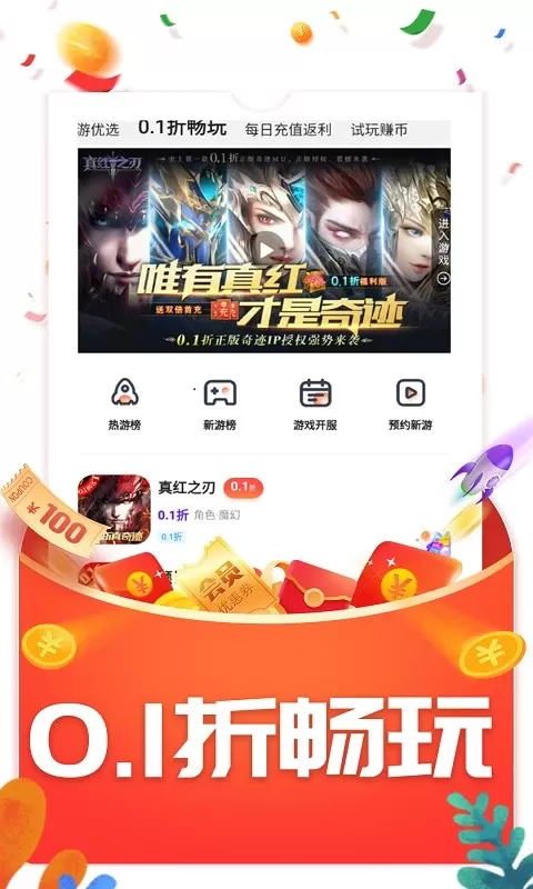 WOW下载最新版图3