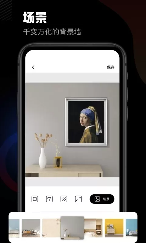 美术宝相框app安卓版图3