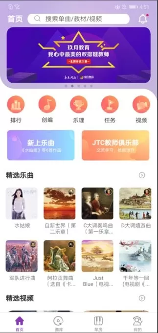 玖月琴房app安卓版图2