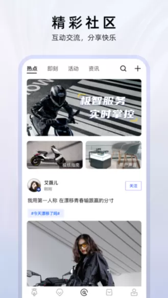 ZEEHO官网版手机版图3