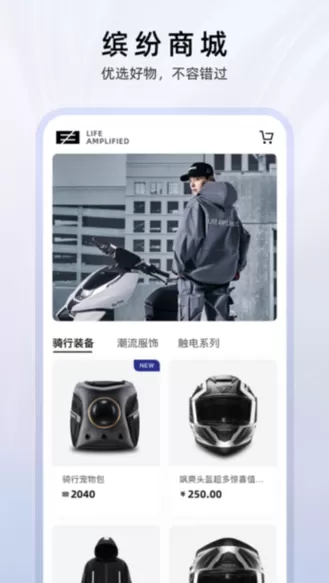 ZEEHO官网版手机版图2