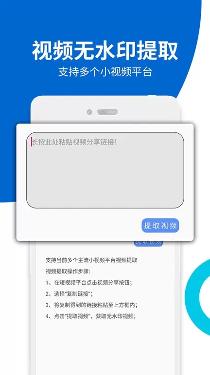 视频无痕去水印手机版图3