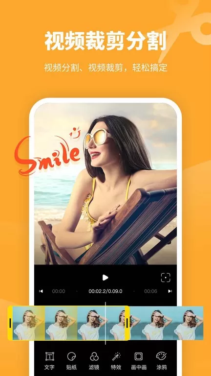 剪意视频剪辑手机版下载图0