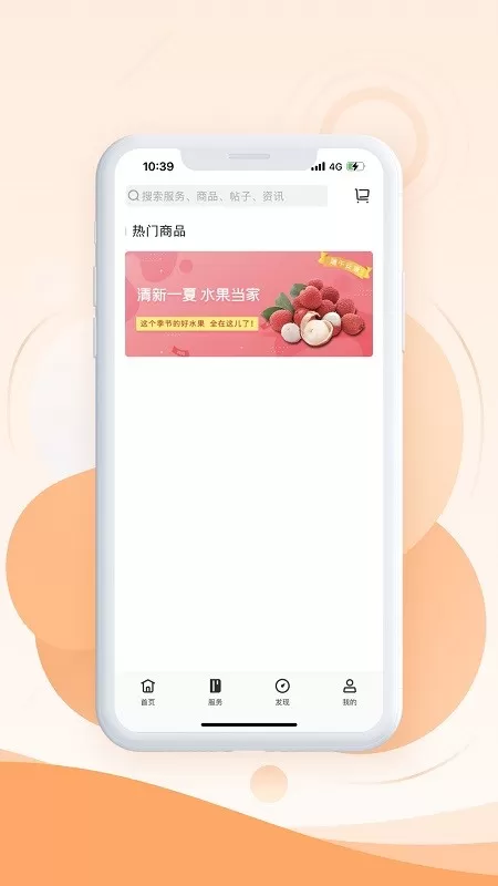 中建e生活官网版手机版图2