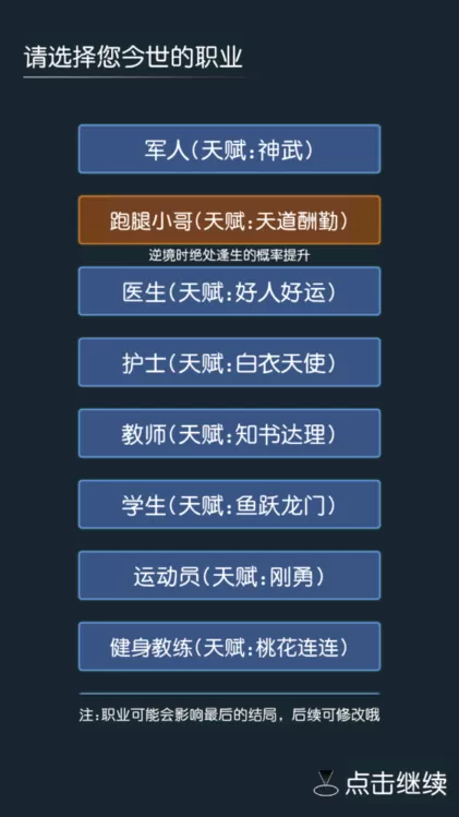 穿越模拟器下载免费版图1