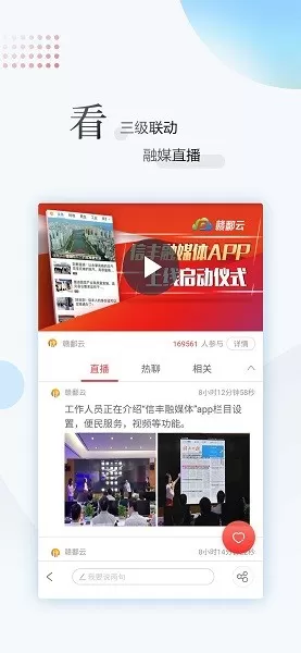 江西新闻免费版下载图2