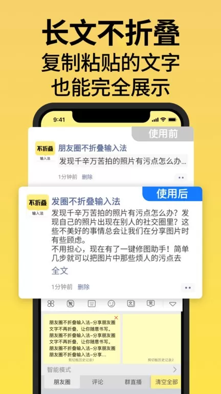 不折叠输入法最新版下载图3