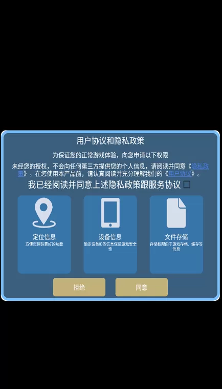 极限着陆手机版下载图0