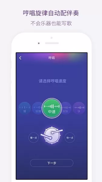 微唱手机版图3