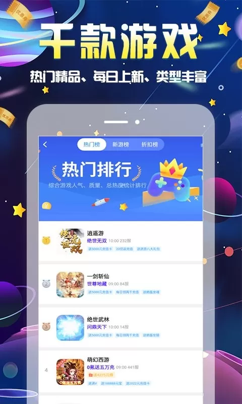 无限盒手游版下载图2