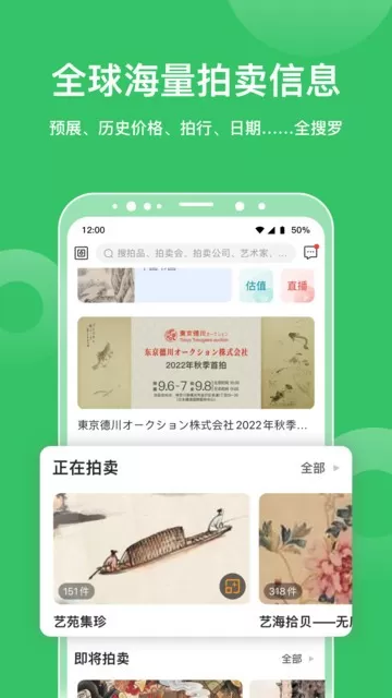 雅昌拍卖图录下载最新版图2