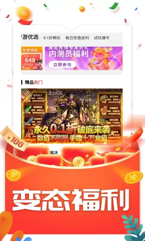 WOW下载最新版图1