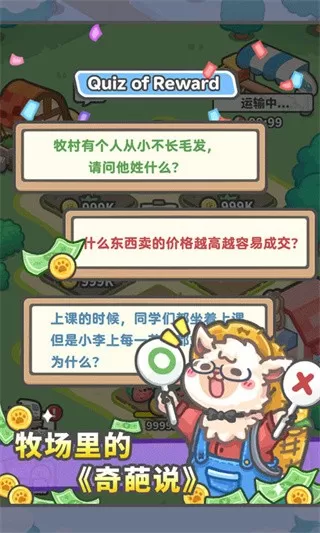 idle rancher下载最新版图3