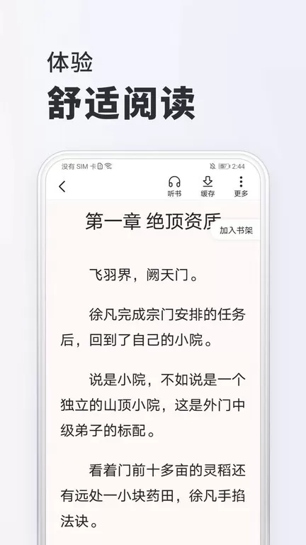 全免小说官网正版下载图0