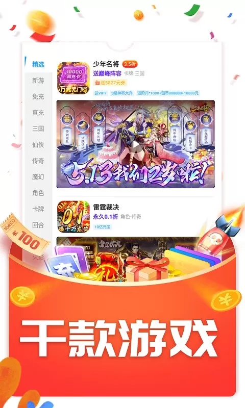 WOW下载最新版图2