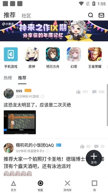 小黑盒概念版下载免费图2