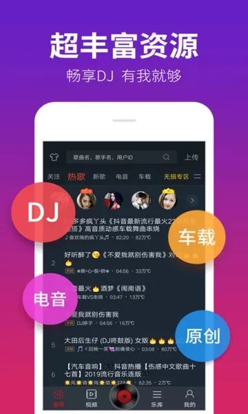 DJ多多极速版安卓最新版图3