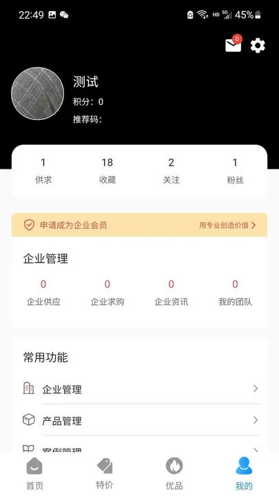 石材秘书下载免费版图0