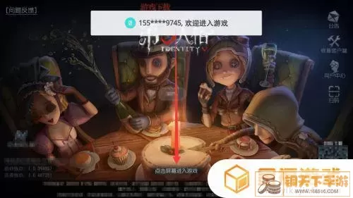 第五人格taptap和官服互通吗？第五人格Taptap官服互通