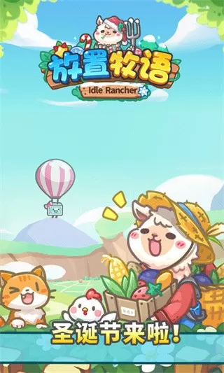 idle rancher下载最新版图2