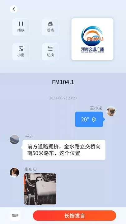 交广领航车机版平台下载图2
