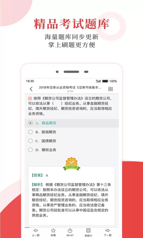 圣才电子书下载官网版图2