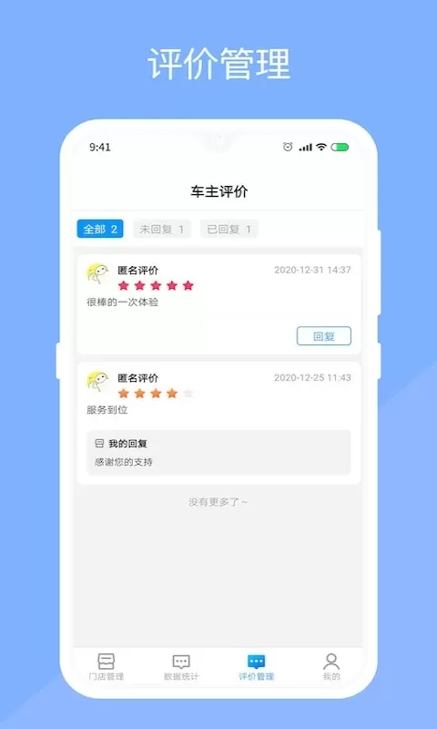 替替服务商官网版手机版图1