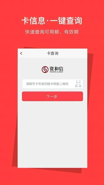 资和信正版下载图0