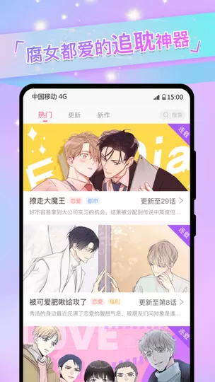 免耽漫画老版本下载图3