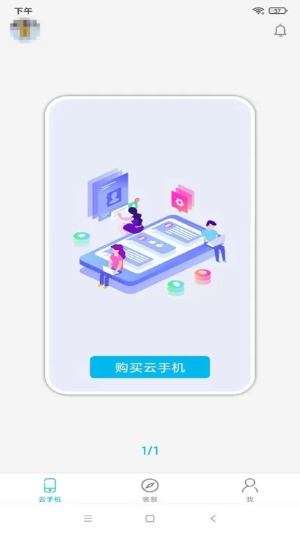 口袋云app下载图2