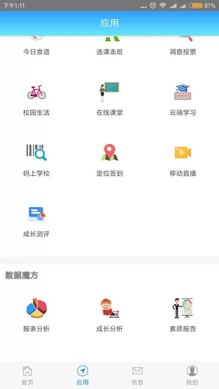 成长记录官方版下载图1