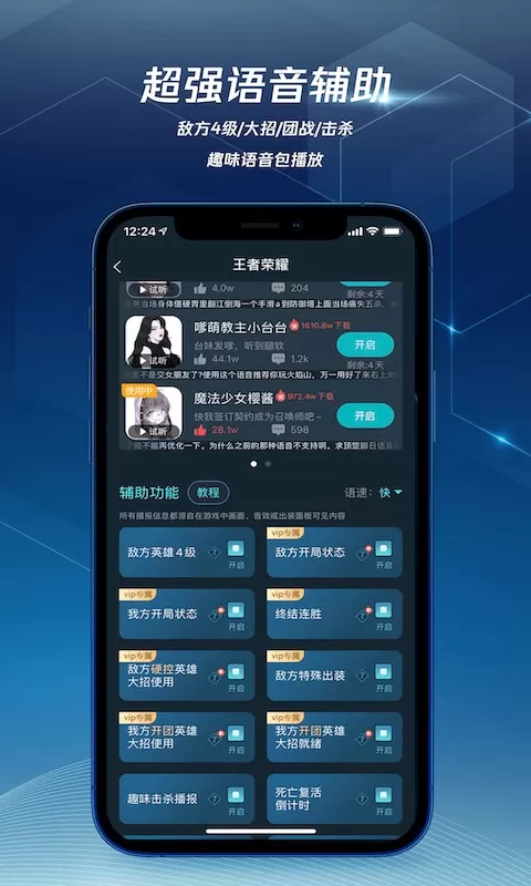 腾讯加速器极速版手机版图0