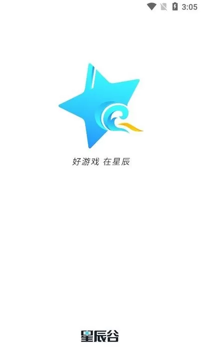 星辰谷安卓版app图0