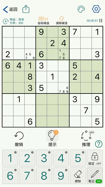 数独玩家最新手机版图1