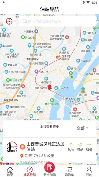 加油山西官网版app图1