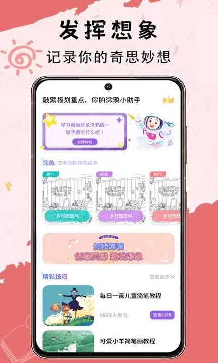 小黑板下载官方正版图3