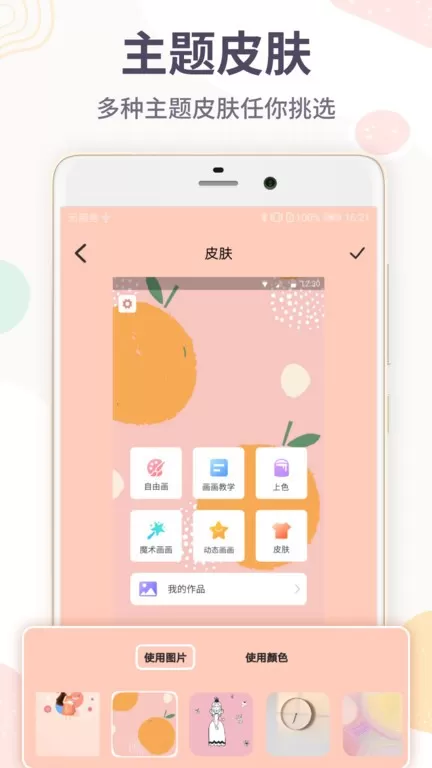 画画板官网版手机版图2