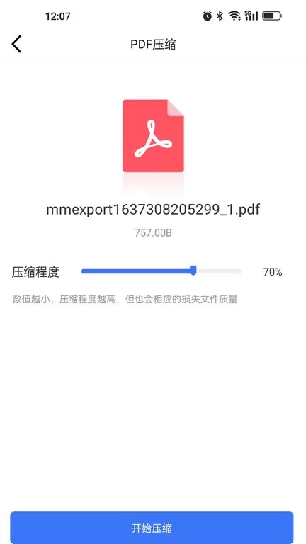 PDF猫PDF压缩安卓最新版图1