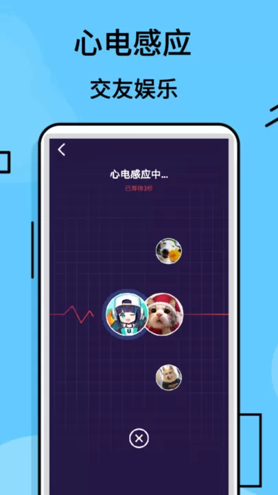 摸鱼游最新版本图2